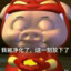 大大怪下士