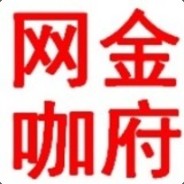 金府网咖