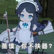 千年吃井王天童爱丽丝