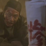 我要在你腿上写个惨字