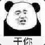 中和剤・白
