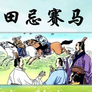 ----下等马分界线----