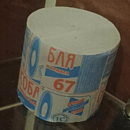 я бумага 67