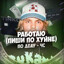 Охотник E-ранга