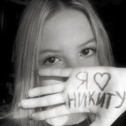 Ради нее, corz