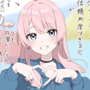 DOText( "愛音LOVE"), 一被子f);