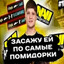 брух бомжа)))
