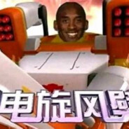 能源城城主牢大