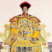 民成祖 - 清德宗