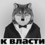 АУЕ ДЕБИЛ БОЛЬНОЙ
