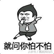 我谢广坤就想看看你的B肥不肥