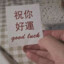 海洋之灾