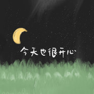 80后大叔的篮球梦