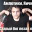 Старый бог