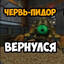 ебатель утюгов