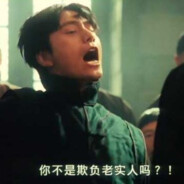 我就是想输我有什么错