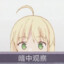 她城执念