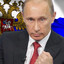 Путин