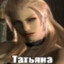 Татьяна