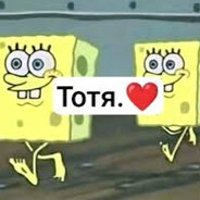 Тотя