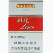 香烟到头终是灰