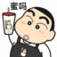密雪冰碴