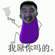 准星下面没活物啊