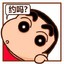 小新