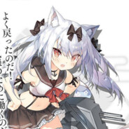 雪风会保护大家