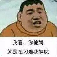 巨大的鸡儿