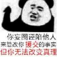 W大爷