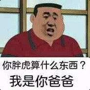 强颜欢笑