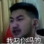 你可真是是个闸种
