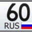 nevel 60 rus