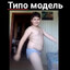 Мичман 2.0