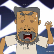 翻斗花园牛爷爷