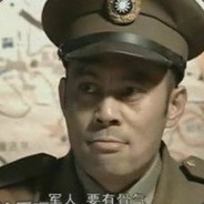 故作坚强楚云飞