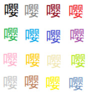 别嘤了别嘤了人傻了