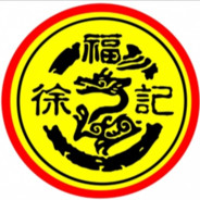 徐福记金牌促销员