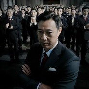 汉东巨头沙瑞金