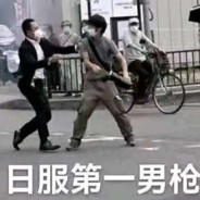 日服第一男枪