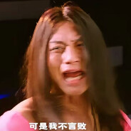 可是九儿不言败!!