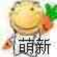 理塘最強伝説と絶兇の猛虎! 純真丁一郎