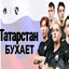 Avatar of player крошитель анусов