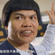 皇极惊天拳 - 吴留手