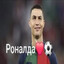 ЕБАЛДО