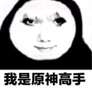 117级传家宝，望周知