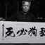 这一枪叫晚安