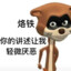潮汕朴宰范