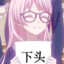 shiro